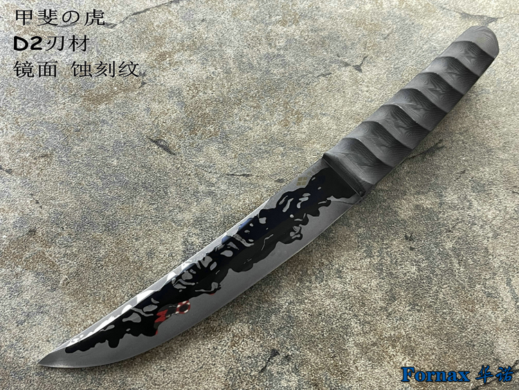Fornax 华诺手工 甲斐の虎 CPM-D2刃材 手工镜面/蚀刻纹 碳纤维柄 日式直刀（现货）
